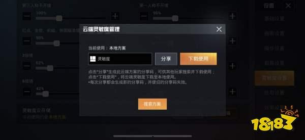 大转盘皮肤最新爆料升级枪特效,全新枪械特效震撼来袭！  第3张