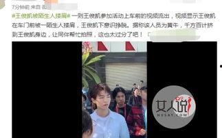 男明星爆料骚扰视频,男明星涉嫌骚扰视频引发热议  第1张