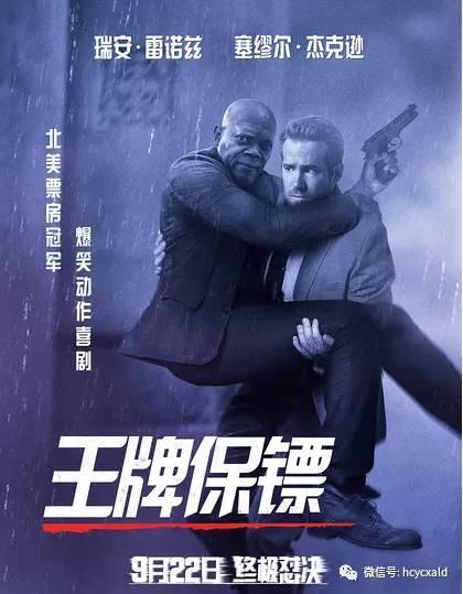王牌保镖在线观看免费,巅峰对决，生死守护  第1张