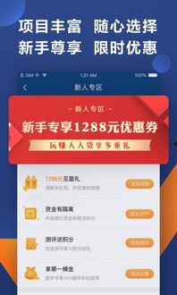 实时人人贷最新爆料,人人贷最新动态,行业爆料直击核心 第1张 实时人人贷最新爆料,人人贷最新动态,行业爆料直击核心 第1张