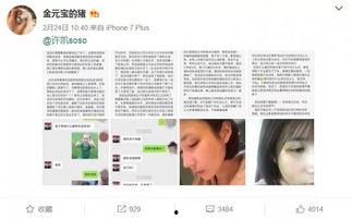 娱乐圈家暴爆料,揭开明星家庭背后的黑暗面 第1张 娱乐圈家暴爆料,揭开明星家庭背后的黑暗面 第1张