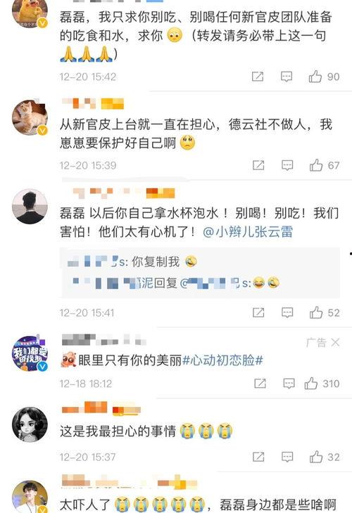 今日视线爆料怎么爆出来的,爆料事件背后的真相与幕后推手  第3张