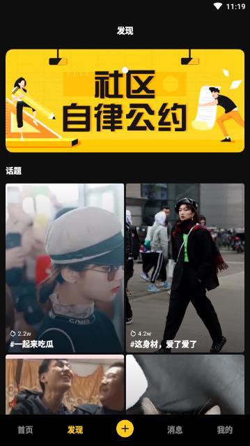 下载爆料小视频,精彩瞬间一网打尽  第3张