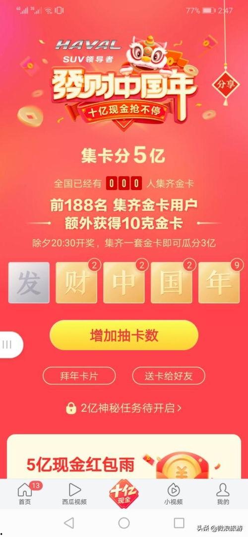今日头条爆料怎么发好,揭秘事件背后真相,深度解析 第3张 今日头条爆料怎么发好,揭秘事件背后真相,深度解析 第3张