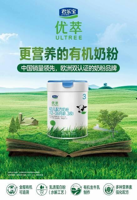 君乐宝奶粉最新爆料后续,品质升级,守护宝宝健康成长 第2张 君乐宝奶粉最新爆料后续,品质升级,守护宝宝健康成长 第2张