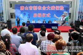 唐山市最新爆料新闻,最新爆料揭示惊人真相 第1张 唐山市最新爆料新闻,最新爆料揭示惊人真相 第1张