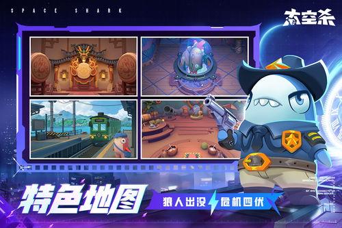 太空杀最新角色爆料下载,神秘力量觉醒，星际冒险再启航  第2张